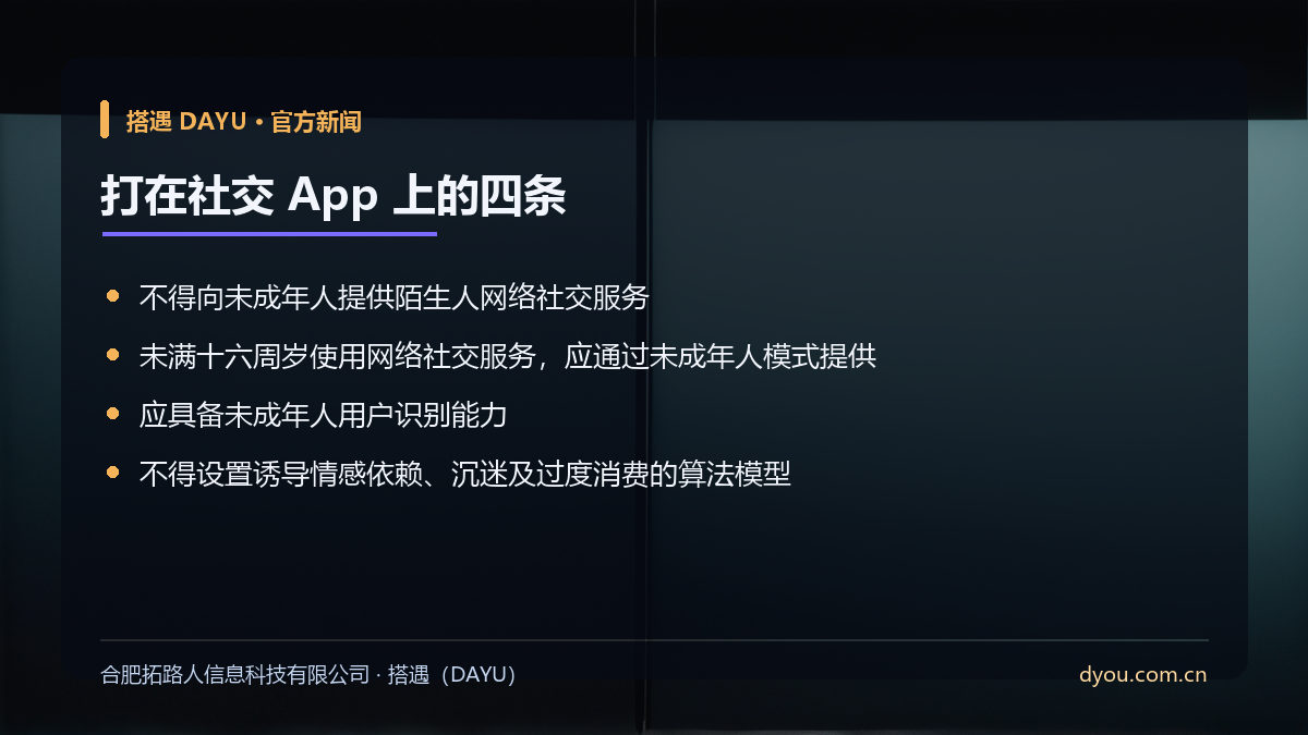 配图:两道门槛——年龄门槛与未成年人模式